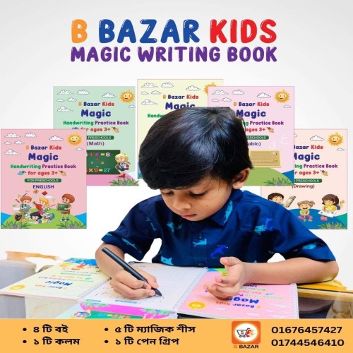 B Bazar Kids Magic writing Books (Bangla,english,math,Arabic/Drawing) 4 pcs Set | Products | B Bazar | A Big Online Market Place and Reseller Platform in Bangladesh