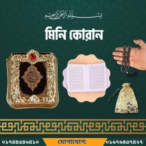 Mini Quran Combo (1 pcs Quran , 1 Pcs Cover , 1pcs Tosbi) | Products | B Bazar | A Big Online Market Place and Reseller Platform in Bangladesh
