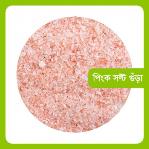 Pink Salt Gura 250gm | Products | B Bazar | A Big Online Market Place and Reseller Platform in Bangladesh
